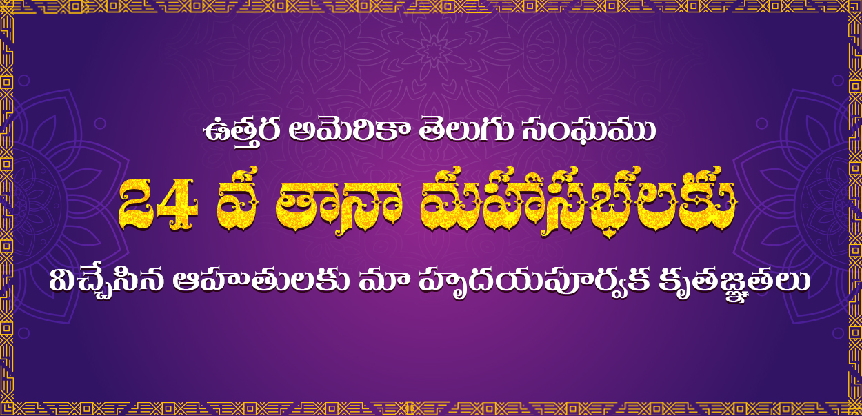 Thankyoutelugu